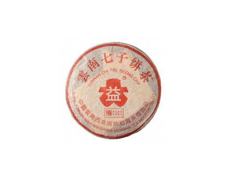 太康普洱茶大益回收大益茶2004年401批次博字7752熟饼
